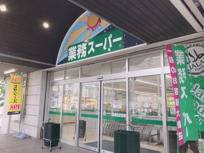 福岡 業務 スーパー