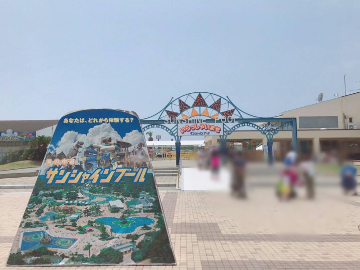 最大90%OFFクーポン 海の中道サンシャインプール 特別割引引換券