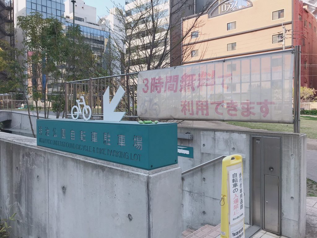 博多駅 自転車 3時間無料